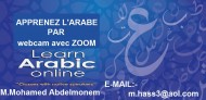 The Arabic Lessons ONLINE -Les cours d'arabe EN LIGNE! Picture