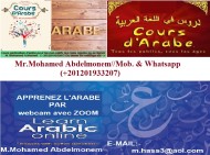 Online Arabic lessons in English & French,1st lesson FREE!  Picture